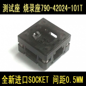 790-42024-101T QFN24 间距0.5MM 全新进口SOCKET 测试座