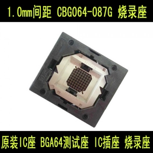 CBG064-087G 原装IC座 BGA64测试座 IC插座 烧录座 1.0mm间距