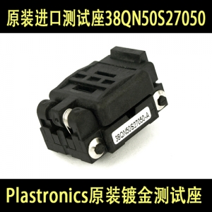 38QN50S27050 原装进口测试座 美国原装烧录座 测试座 适配器 编程座