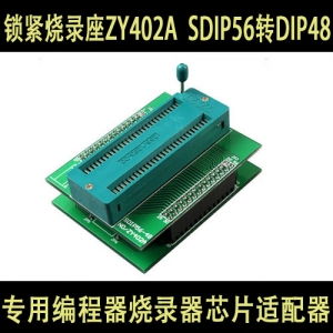 ZY402A测试座 烧录座 IC测试座 SDIP56转DIP48专用编程器烧录器芯片适配器插座