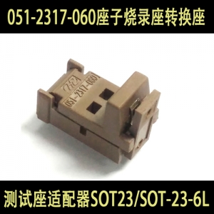 051-2317-060 优质镀金IC测试座适配器SOT23/SOT-23-6L/座子烧录座转换座