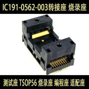 IC191-0562-003 (TSOP56) 进口IC测试座 适配器 转接座 烧录座