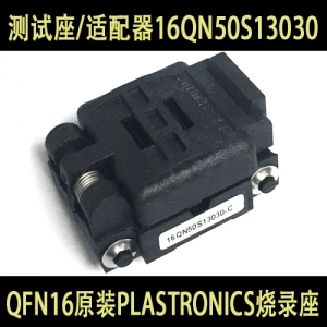 16QN50S13030 (QFN16) 原装PLASTRONICS烧录座/转换座/测试座/适配器