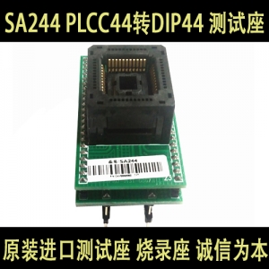SA244适配器 弹跳PLCC44转DIP44/40/ IC测试座适配座转换座子烧写座