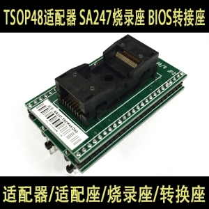 SA247-TSOP48/D48(CWE) CWE 烧录座 BIOS转接座 西尔持原装进口适配座 TSOP48适配器