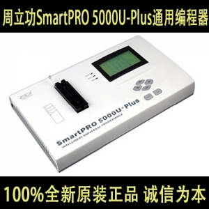 SmartPRO周立功广州致远5000U-PLUS编程器脱机烧录机器
