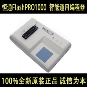 香港恒通厂家通用经济型编程器/烧录器/烧写器/FLASHPRO1000
