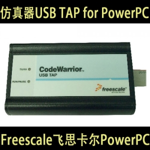 USB TAP for Freescale飞思卡尔PowerPC仿真器 PowerPC跟踪调试BSP