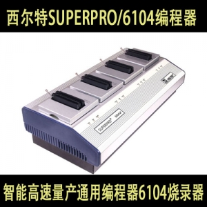 SUPERPRO/6104西尔特智能高速量产通用编程器6104烧录器烧写