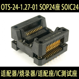 OTS-24-1.27-01 SOP24座 SOIC24 测试座 原装进口ENPLAS 