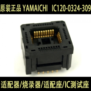 IC120-0324-309 PLCC32PLCC32转接座 原装正品YAMAICHI 烧录座 适配器 编程座