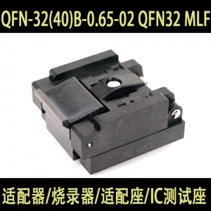 QFN-32(40)B-0.65-02 QFN32 MLF 0.65mm测试座 转换座 适配器
