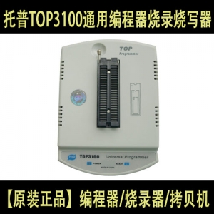 TOP3100通用编程器烧录烧写器 100%全新原装正品广州长兴晶工托普