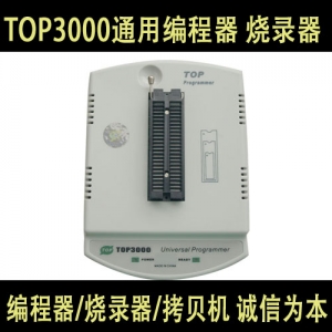 TOP3000通用编程器 TOP3000编程器 原装长兴晶工编程器
