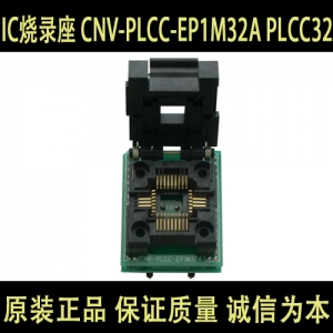 CNV-PLCC-EP1M32A PLCC32测试座 原装 进口YAMAICHI IC烧录座